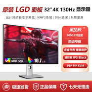 星華辰27寸32英寸4K顯示器IPS窄邊框超高清硬件低藍光HDR臺式電腦繪圖設計辦公護眼外接顯示屏鋁合金外殼 32英寸4K 130HZ四窄邊LGD屏+合金外殼