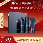 RNW男士水乳套裝洗面奶護膚三件套情人節禮物生日男士護膚品送男友 rnw男士清爽控油套裝