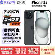 Apple蘋(píng)果15 iPhone15 5G雙卡全網(wǎng)通 美版有鎖僅激活過(guò)保后封包裝 iPhone15 黑色【6.1英寸】 512GB【全新僅激活+3期免息】
