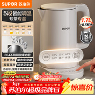 蘇泊爾（SUPOR）電水壺家用大容量電熱水壺 燒水壺 多段調溫 恒溫水壺 304不銹鋼精控健康電水壺SW-17J76A