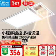 美的（Midea）風(fēng)暖浴霸鋼鐵俠系列照明排氣一體強暖暖風(fēng)機遙控G4