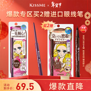 奇士美（kiss me）花盈美蔻玩味絲滑精細眼線(xiàn)膠筆02深棕色(筆芯不可旋回 新年禮物)