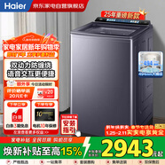 海爾波輪洗衣機全自動(dòng)13KG 新品 直驅變頻 雙動(dòng)力 精華洗 七維減震 494大桶 語(yǔ)音交互XQS130-BEV77A3