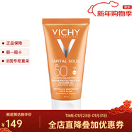 薇姿（VICHY） 高效滋潤保濕防曬乳50ml SPF50+防水 50ml