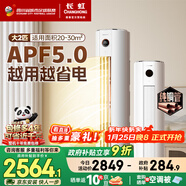 長(cháng)虹空調大2匹 新一級熊貓懶超省電純銅管立式柜機國家補貼以舊換新KFR-51LW/ZDTTW2+R1(SE) 十年包修