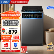 海爾波輪洗衣機全自動(dòng)8KG 新品上市 一級能效 超凈洗 預約 羊毛洗 小型不占地 租房神器XQB80-M10H0
