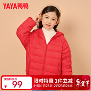 鴨鴨（YAYA）兒童羽絨服輕薄男女童裝秋冬男童小童中大童輕便冬裝外套D 紅色 150