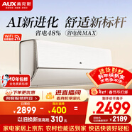 奧克斯空調 省電俠Max 大1.5匹 新一級能效變頻冷暖 AI舒適省電銅管空調國家補貼KFR-35GW/BpR3HQA1(B1)a