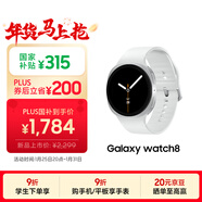 三星 Samsung【國家補貼】Watch8 藍牙通話(huà)智能手表/運動(dòng)手表/電話(huà)手表/適配三星三折疊 40mm 星輝銀