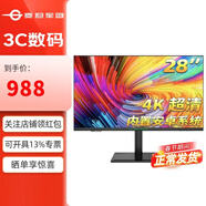 泰坦軍團4K超清智慧顯示器 手機投屏 內置安卓系統 護眼低藍光 Type-C接口 28英寸4K IPS屏 M28HU-Z 內置音箱 升降支架