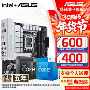 華碩（ASUS）H610/B760 主板套裝 英特爾12代 i5 12490F/12600KF/i512400F盒裝 主板CPU套裝 板U套裝 華碩 TX B760M WIFI 天選D5 i5 126