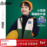 ASK JUNIOR男童外套2026春小童撞色搖粒絨外套兒童學(xué)院風(fēng)連帽上衣 藏青色90