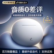 Linklike【熱銷(xiāo)300萬(wàn)丨哈曼重低音】藍牙耳機半入耳式2025最新款超長(cháng)續航無(wú)線(xiàn)適配蘋(píng)果華為