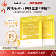 Lululun進(jìn)口維他命舒緩修復面膜7片淡斑提亮煥白緊致補水滑彈潤嫩肌膚