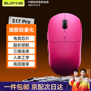 SUOYING【TOP榜第一名】鼠標無(wú)線(xiàn)有藍牙游戲電競專(zhuān)用人體工學(xué)靜音辦公ai充電機械電腦筆記本適用蘋(píng)果華為 玫瑰紅【輕量化設計丨電競芯片丨超長(cháng)續航丨三模連接】 高回報率+多檔DPI調節+光學(xué)傳感器+