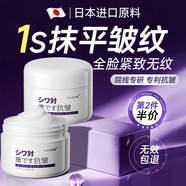 奈皙日本抗皺緊致面霜男士護膚品膠原蛋白去衰老40歲補水保濕專(zhuān)用肽女