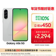 三星Samsung Galaxy A56 超薄機身5000萬(wàn)像素 5000mAh 拍照游戲手機 AI手機8GB+256GB 雅柔灰國家補貼