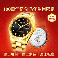 Balco瑞士金鉆表瑞士機芯馬年限定24K黃金電鍍真鉆石年貨送禮機械男表 【限量100枚】  2026馬年生肖限量款 41mm