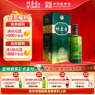 竹葉青酒 杏花村汾酒 金象竹 露酒 送禮 38度 500mL 1瓶 單瓶