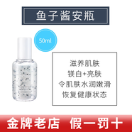 氧麗可絲洗面奶平衡水面霜精華乳防曬面膜韓國護膚品 魚(yú)子醬安瓶 50ml