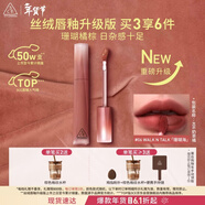 3ce絲絨唇釉升級版#06WALKNTALK珊瑚?？诩t唇膏生日禮物新年禮物