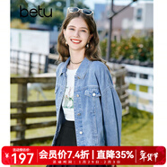 百圖betu女裝秋季新款短外套簡(jiǎn)約寬松ins潮百搭牛仔外套女2308T50 牛仔色 L