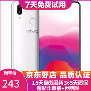 vivo X21 全面屏 雙攝美顏拍照 游戲手機 二手手機 雪瀅白 6G+128G白條6期免息 95新