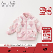 戴維貝拉（DAVE＆BELLA）春秋兒童外套男童春裝女童寶寶衣服童裝男孩嬰兒搖粒絨棒球服服裝 粉色菱形格【DB396-D】 90 cm（建議身高80-90cm）