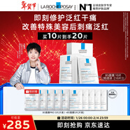 理膚泉【孫穎莎推薦】B5面膜10片套裝補水保濕修護舒緩護膚品情人節禮物