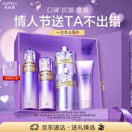 歐珀萊（AUPRES）時(shí)光鎖滋潤型水乳套裝 緊致彈潤補水護膚品禮盒情人節禮物送女友