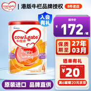 牛欄Cow&Gate 港版嬰幼兒配方奶粉a2β-酪蛋白900g新西蘭JD保稅倉配送 4段 900g 1罐