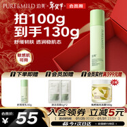 泊美積雪草維生素原B5保濕乳100g舒緩瑩潤強韌肌底紅敏 新年禮物