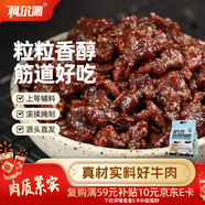 科爾沁牛肉筋 600g混合味 休閑零食風(fēng)干牛肉干即食小吃特產(chǎn)源頭直發(fā)包郵