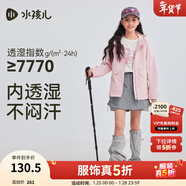 水孩兒（SOUHAIT）童裝女童風(fēng)衣秋季兒童上衣百搭外套 玫瑰粉SHSQGD01CC659P40 140