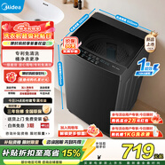 美的（Midea）波輪洗衣機全自動(dòng)10公斤大容量 健康除螨一級能效母嬰兒洗抗菌波盤(pán) 以舊換新家電煥新補貼 MB10V37T 波輪