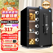 虎牌保險柜家用小型床頭保險箱辦公財務(wù)專(zhuān)用 密碼指紋WIFI遠程全鋼防盜可入墻固定入衣柜保管箱 60cm黑色三層大空間【品牌特惠】 密碼款(密碼+鑰匙)