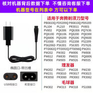奔騰（BNTN）Povos電動(dòng)剃須刀充電器電源線(xiàn)PW926 936 830 831 PQ9206 9600 【奔騰】USB充電線(xiàn)+充電頭