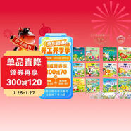 寶貝枕邊故事繪本 安全知識教育 全12冊