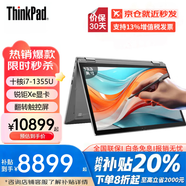 ThinkPad S2/S2 Yoga 銳龍版高性能商務(wù)辦公輕薄本大學(xué)生設計師手提電腦可選翻轉觸控二合一筆記本電腦ibm 定制 I7-1355U 32G 2T固態(tài) Yoga 高色域 廣視角 豐富接口 