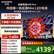 創(chuàng  )維電視65A4F Pro 65英寸Mini Led144Hz高刷4+64G低反屏防抖4K智能液晶平板電視機家電以舊換新 65英寸