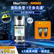 曼秀雷敦男士小黑盾系列鎖水透潤精華乳50g 補水保濕乳液擦臉油面霜護膚品