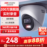 HIKVISION?？低暠O控攝像頭200萬(wàn)紅外全彩夜視AI人形檢測poe網(wǎng)線(xiàn)供電家用室內半球監控T12HV3-LA 6MM