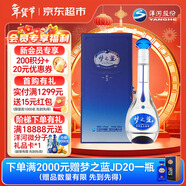 洋河 夢(mèng)之藍M3 52度 500ml 單瓶裝 綿柔濃香型高度白酒年貨送禮