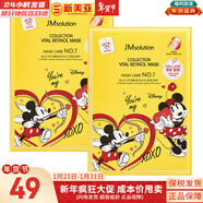 JMsolutionJM面膜貼肌司妍急救針劑玻尿酸蜂蜜白蠶絲學(xué)生男女貼片式補水面膜 維生素視黃醇潤白面膜2盒 20片