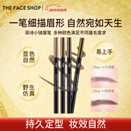 菲詩(shī)小鋪（THE FACE SHOP）新年禮物雙頭自動(dòng)眉筆極細砍刀眉筆防水防汗不暈染新手容易畫(huà)眉毛 02灰棕+04棕黑