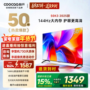 酷開(kāi)經(jīng)濟款 創(chuàng  )維K3 2025款 50英寸【小戶(hù)型首選】國家補貼32GB 55遠場(chǎng)語(yǔ)音 液晶智慧屏平板電視機50P3F