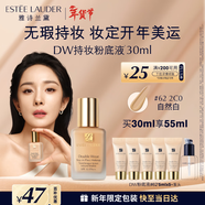 雅詩(shī)蘭黛DW持妝粉底液62#自然偏白(2C0)30ml控油遮瑕化妝品禮盒生日禮物