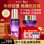 鄭明明淡紋抗皺眼霜淡化細紋眼部精華液提拉緊致保濕套盒護膚品官方正品 眼部升級套組【日夜護理】