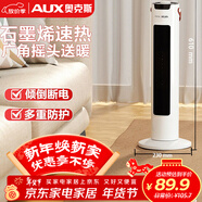 奧克斯（AUX）取暖器/電暖器/電暖氣家用/取暖電器/電暖氣暖風(fēng)機電暖風(fēng)熱風(fēng)機電熱扇塔式石墨烯暖風(fēng)機NSBE-200GS