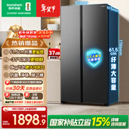 容聲547L對開(kāi)門(mén)冰箱大容量超薄一級能效風(fēng)冷無(wú)霜雙變頻節能凈味雙開(kāi)門(mén)以舊換新BCD-547WD12HP國家補貼